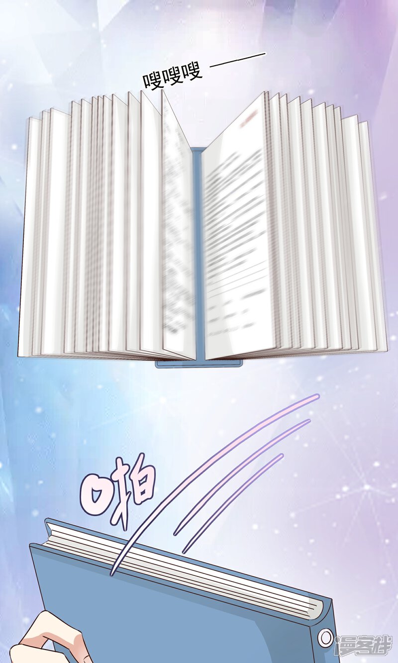 【我的手机男友】漫画-（第32话 你出现的时刻）章节漫画下拉式图片-第18张图片