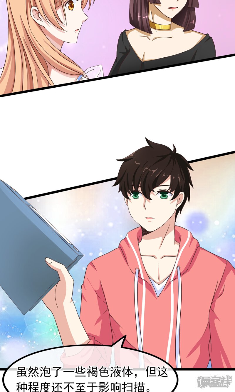 【我的手机男友】漫画-（第32话 你出现的时刻）章节漫画下拉式图片-第20张图片