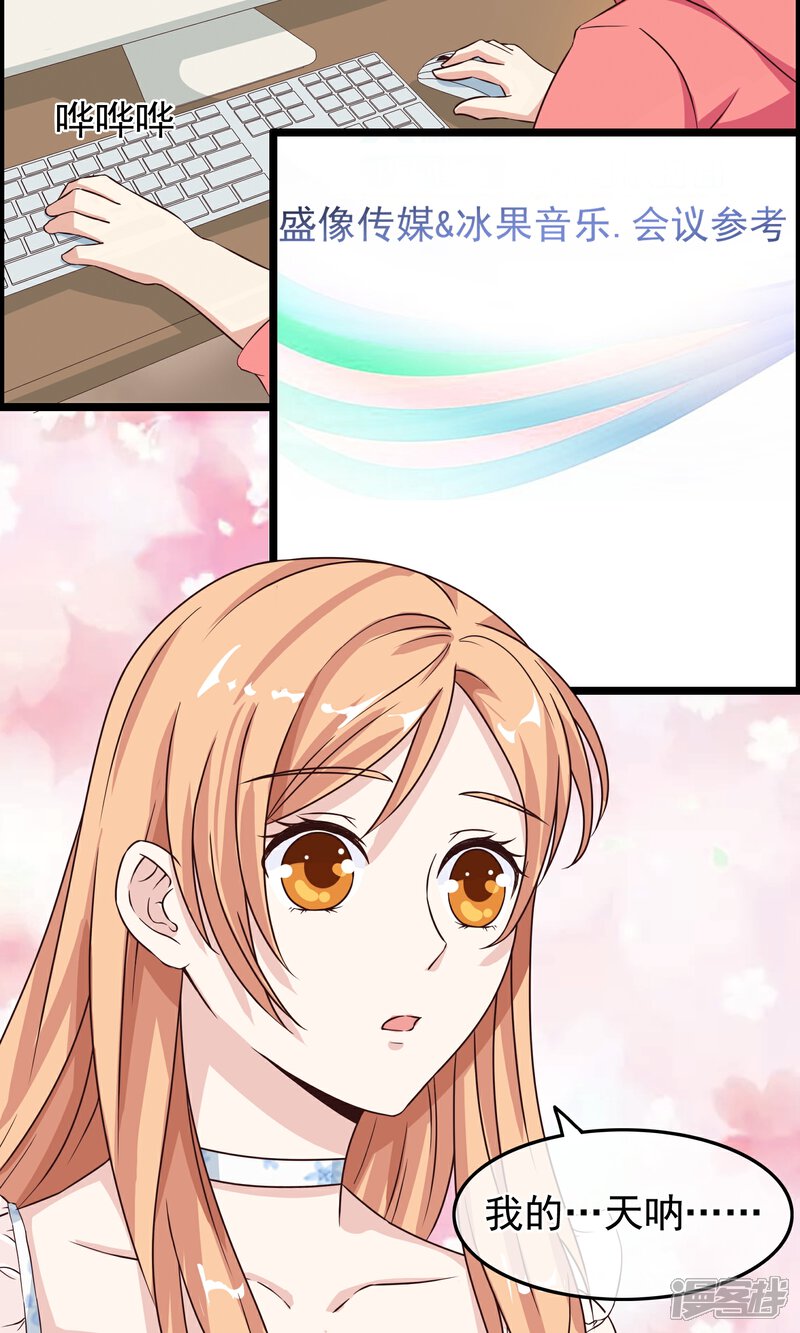【我的手机男友】漫画-（第32话 你出现的时刻）章节漫画下拉式图片-第25张图片