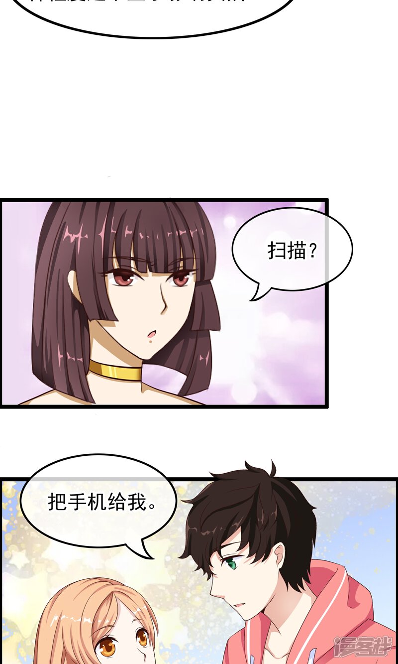 【我的手机男友】漫画-（第32话 你出现的时刻）章节漫画下拉式图片-第21张图片