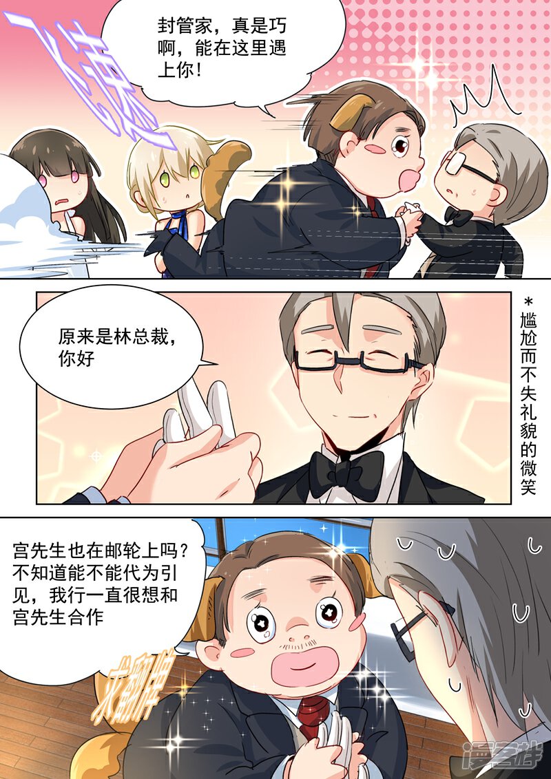 第99话如何开口我的男人是个偏执狂漫画 少女漫画 韩漫网 Hman5 Com