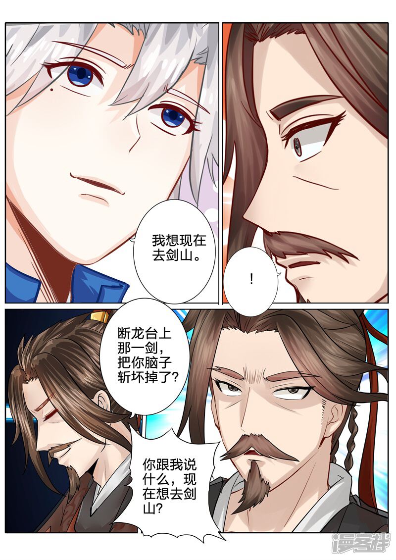 第117话-诸天纪-神居动漫（第10张）
