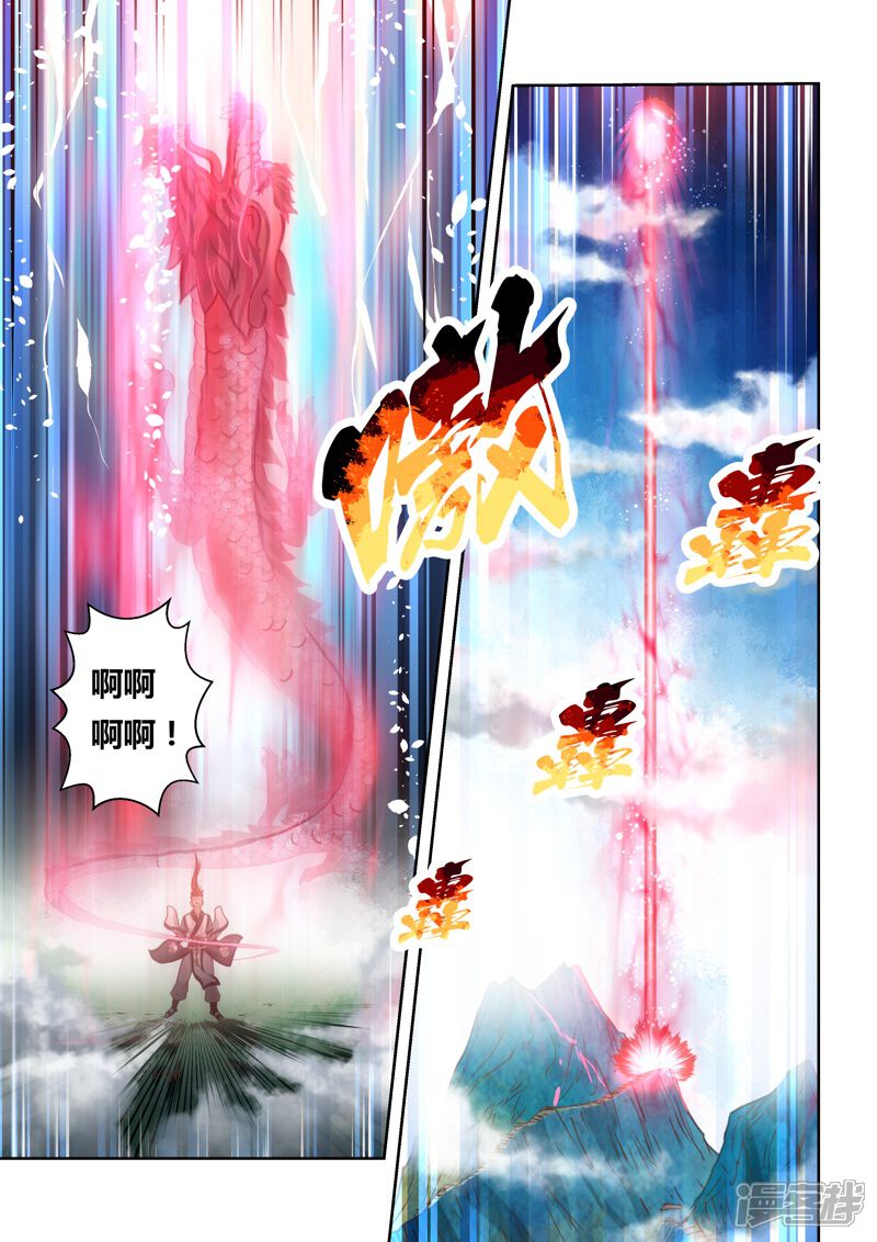 第148话炼体十级2-圣祖-神居动漫（第2张）