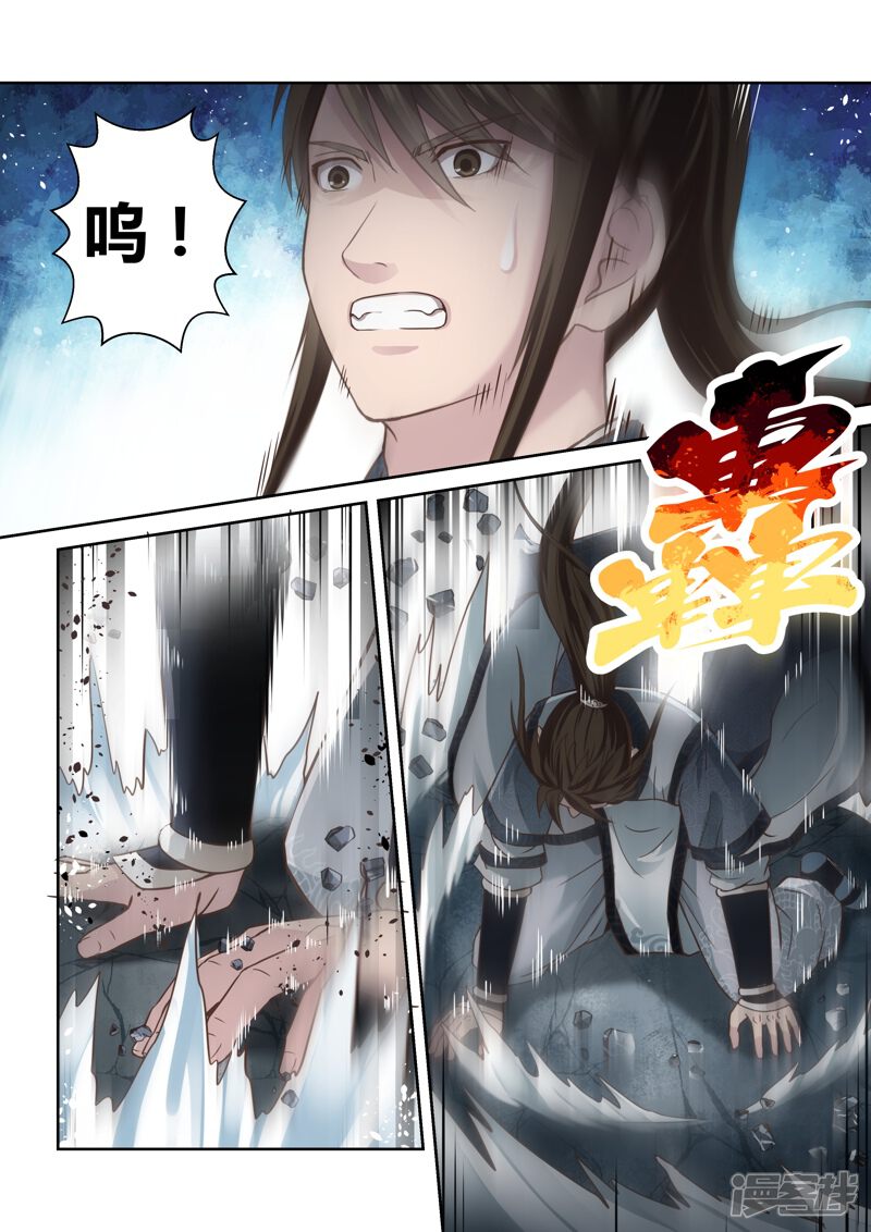 第148话炼体十级2-圣祖-神居动漫（第10张）