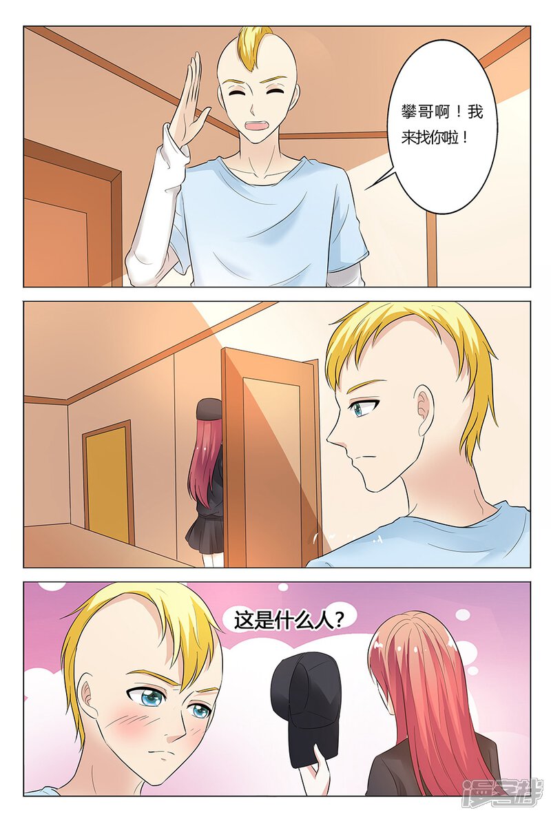 【快递少女奇闻录】漫画-（第139话）章节漫画下拉式图片-第2张图片
