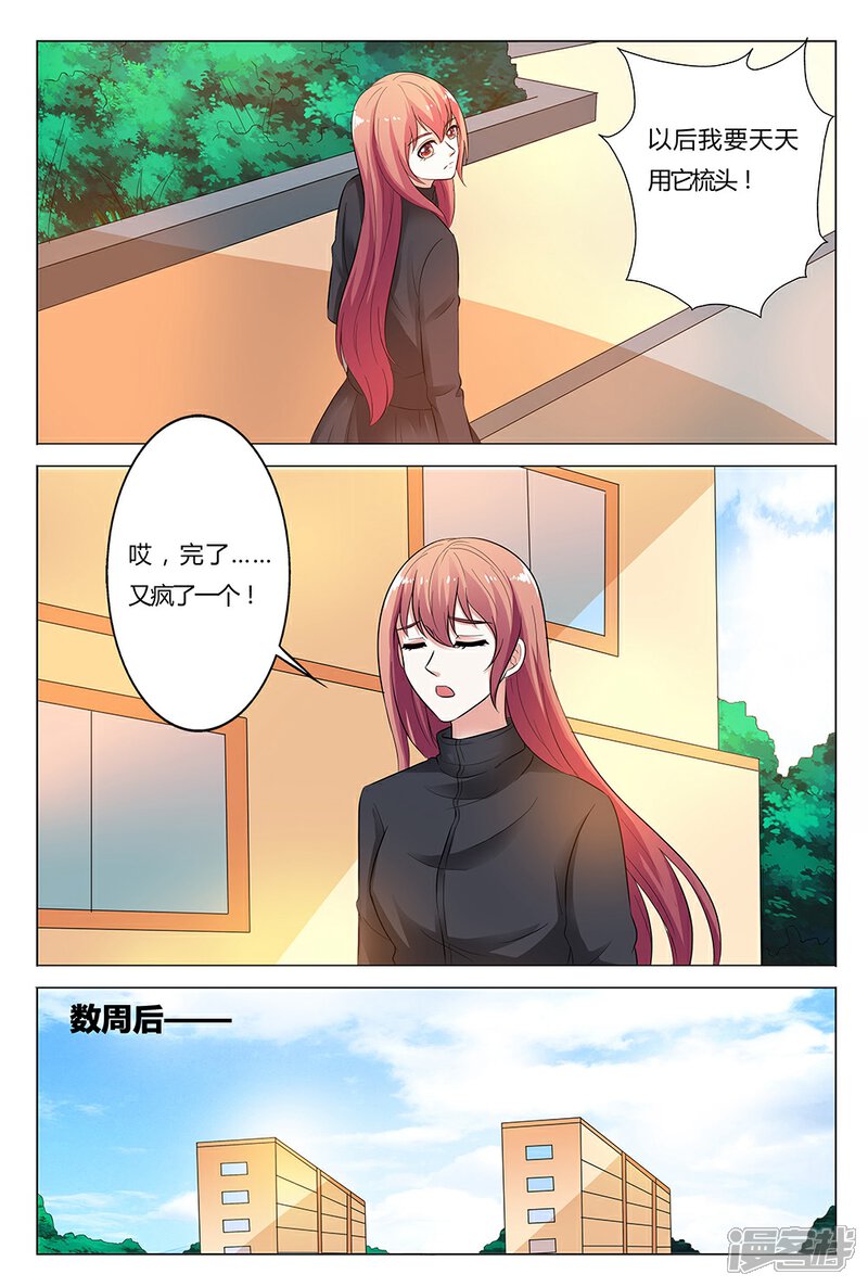 【快递少女奇闻录】漫画-（第139话）章节漫画下拉式图片-第4张图片