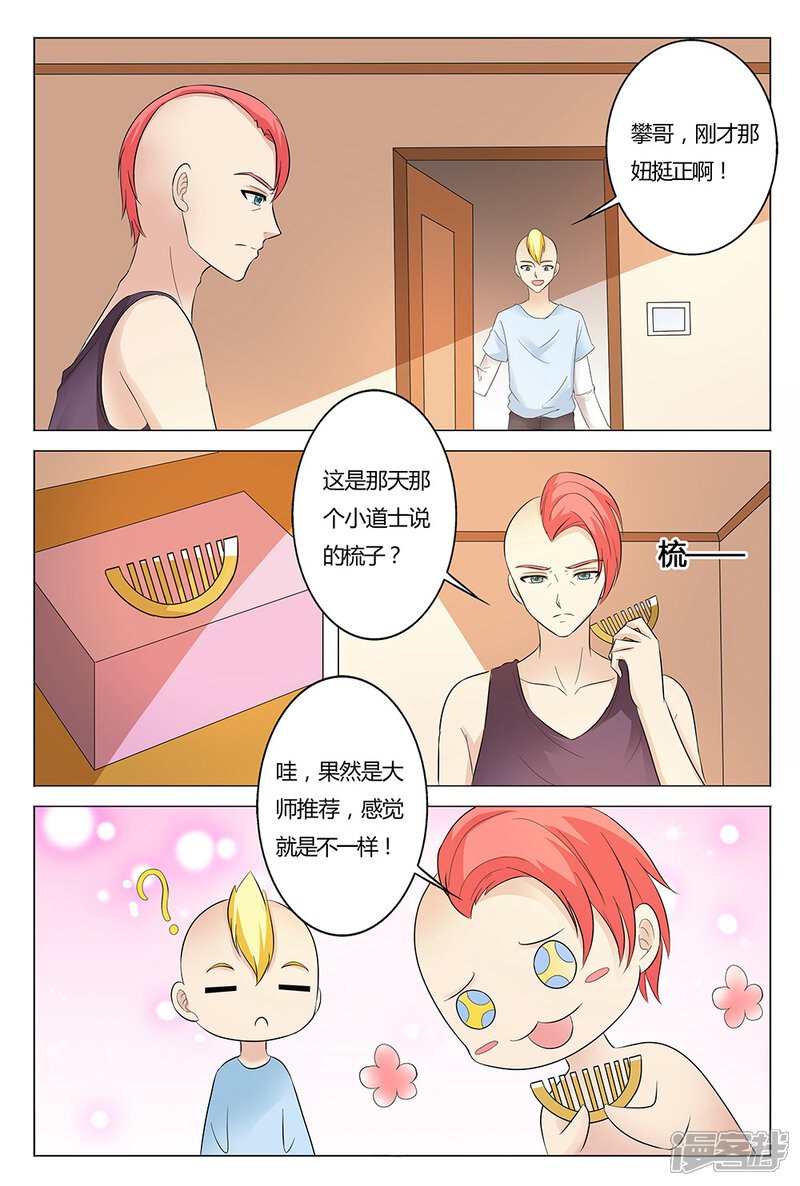 【快递少女奇闻录】漫画-（第139话）章节漫画下拉式图片-第3张图片