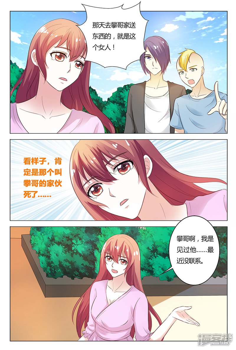 【快递少女奇闻录】漫画-（第139话）章节漫画下拉式图片-第7张图片