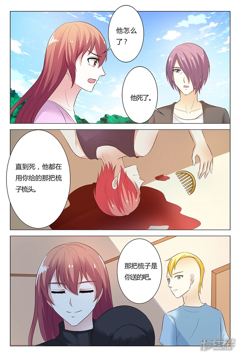 【快递少女奇闻录】漫画-（第139话）章节漫画下拉式图片-第8张图片