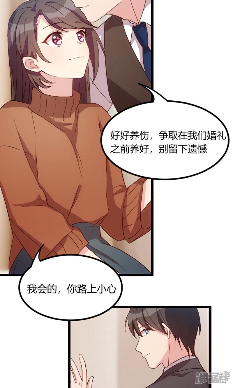 【贺少的闪婚暖妻】漫画-（第48话 有预谋的事故？）章节漫画下拉式图片-14.jpg