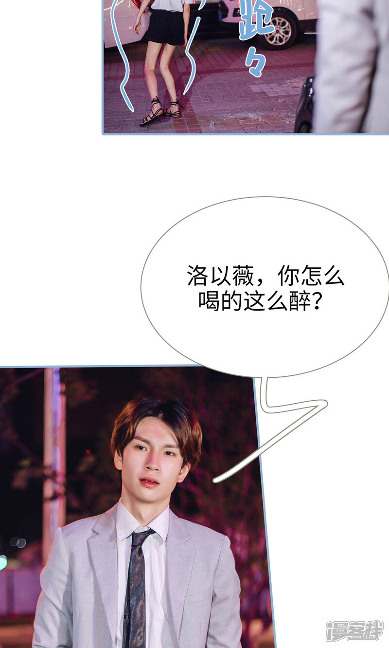 第72话-偏偏喜欢你-剧能玩（第7张）