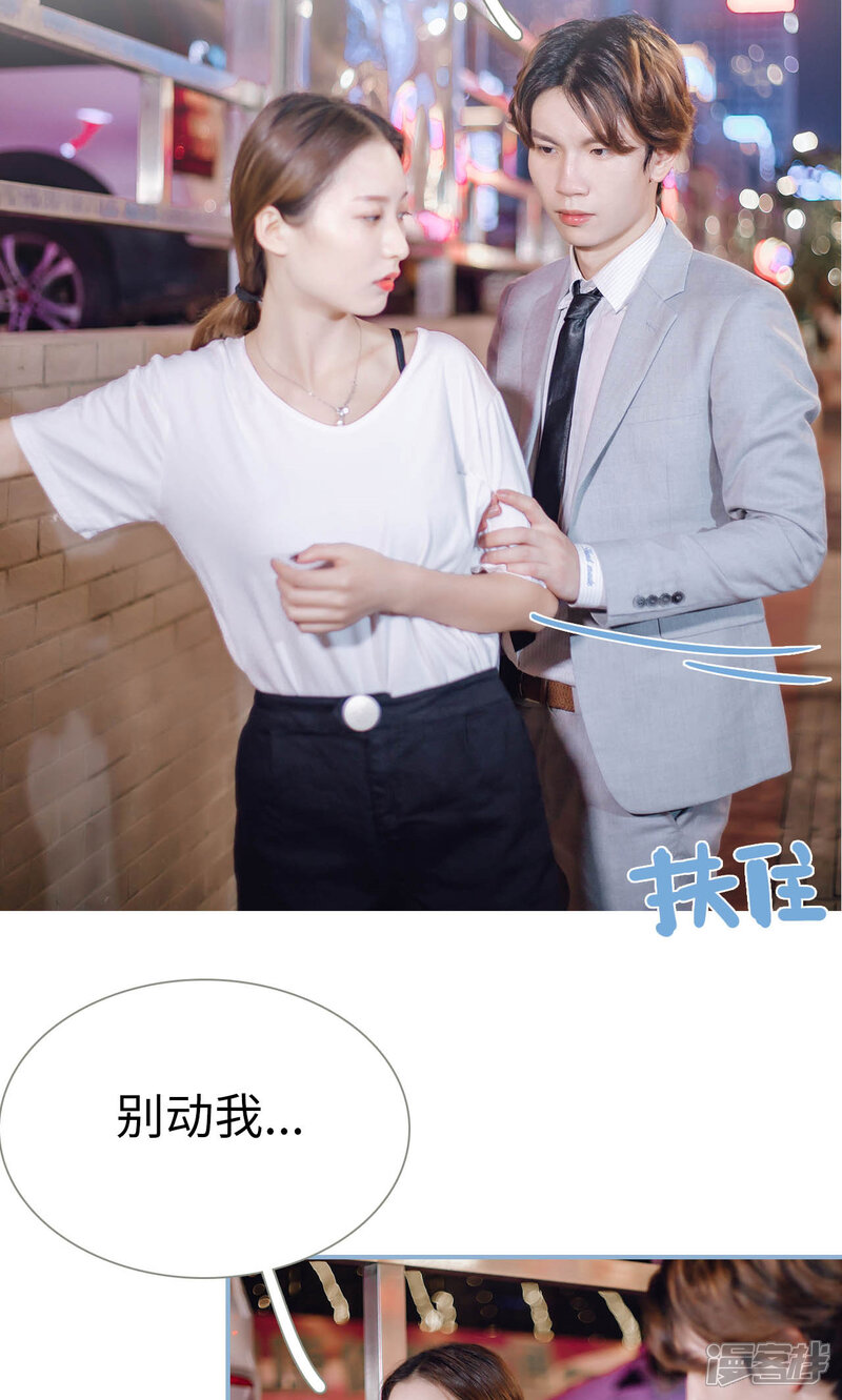 第72话-偏偏喜欢你-剧能玩（第9张）