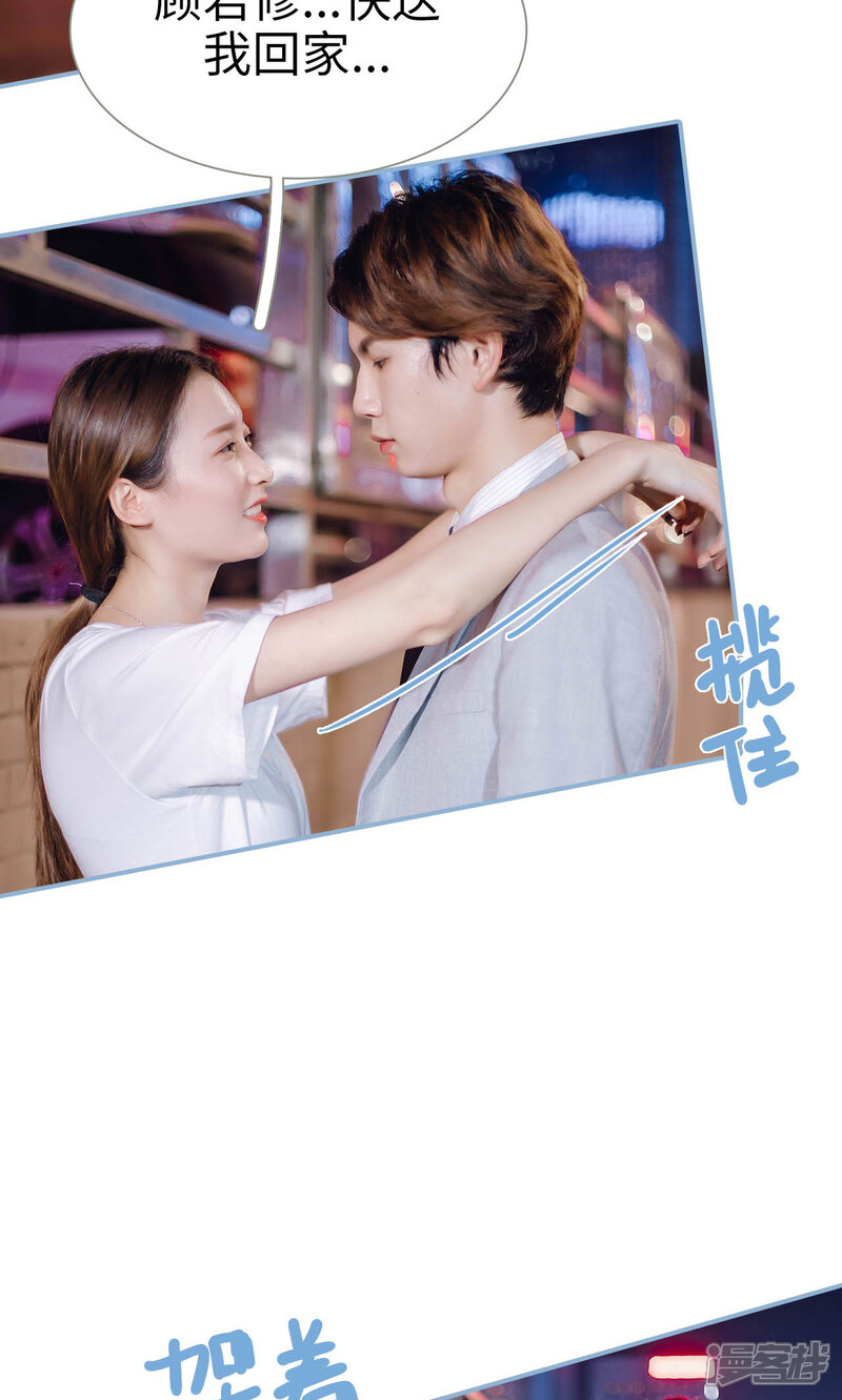 第72话-偏偏喜欢你-剧能玩（第15张）