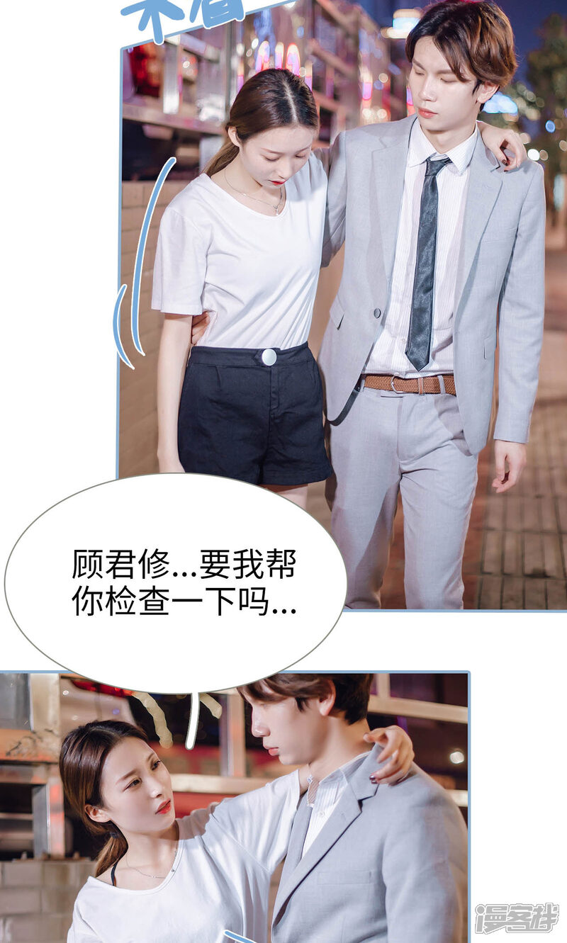 第72话-偏偏喜欢你-剧能玩（第16张）