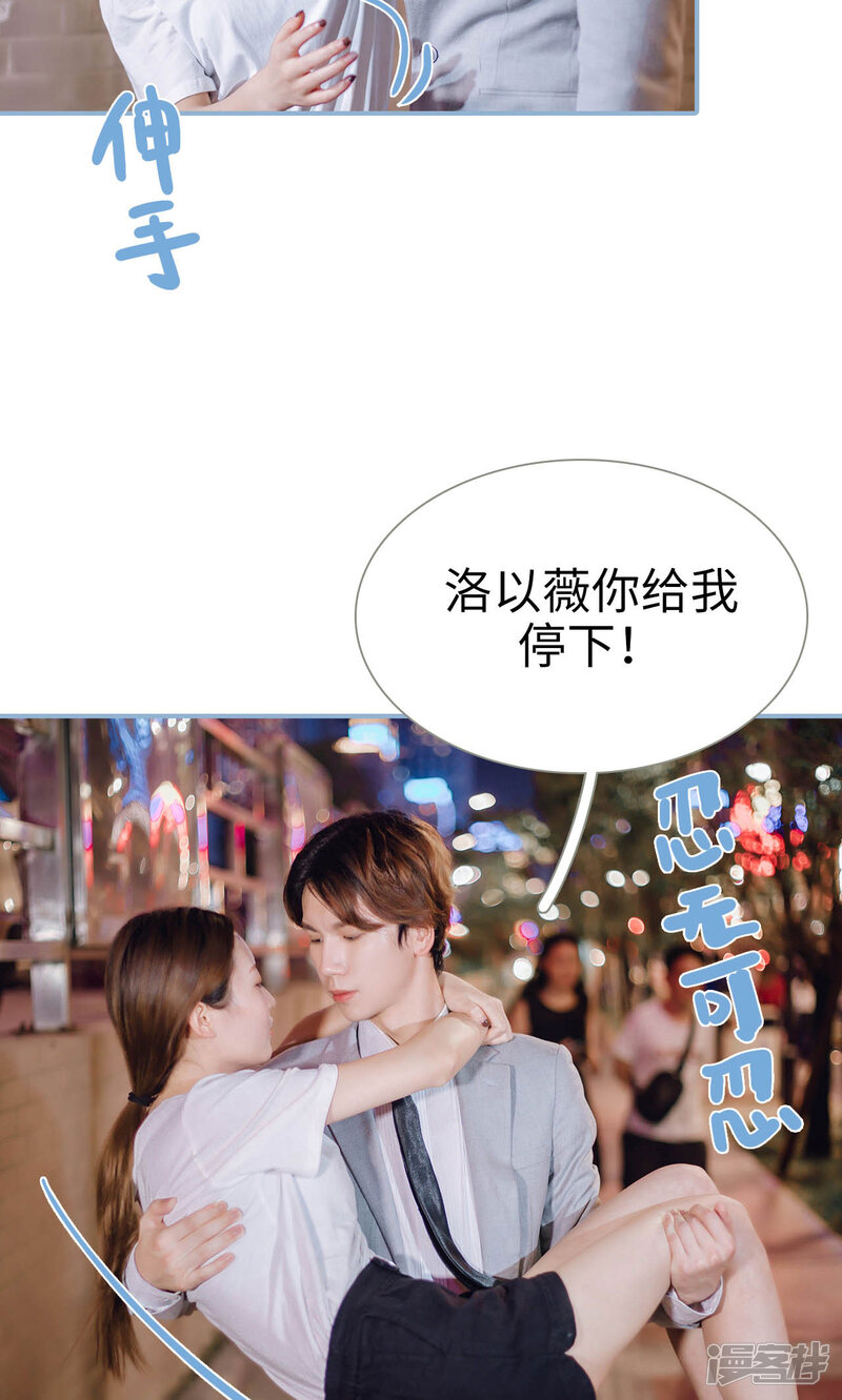 第72话-偏偏喜欢你-剧能玩（第17张）
