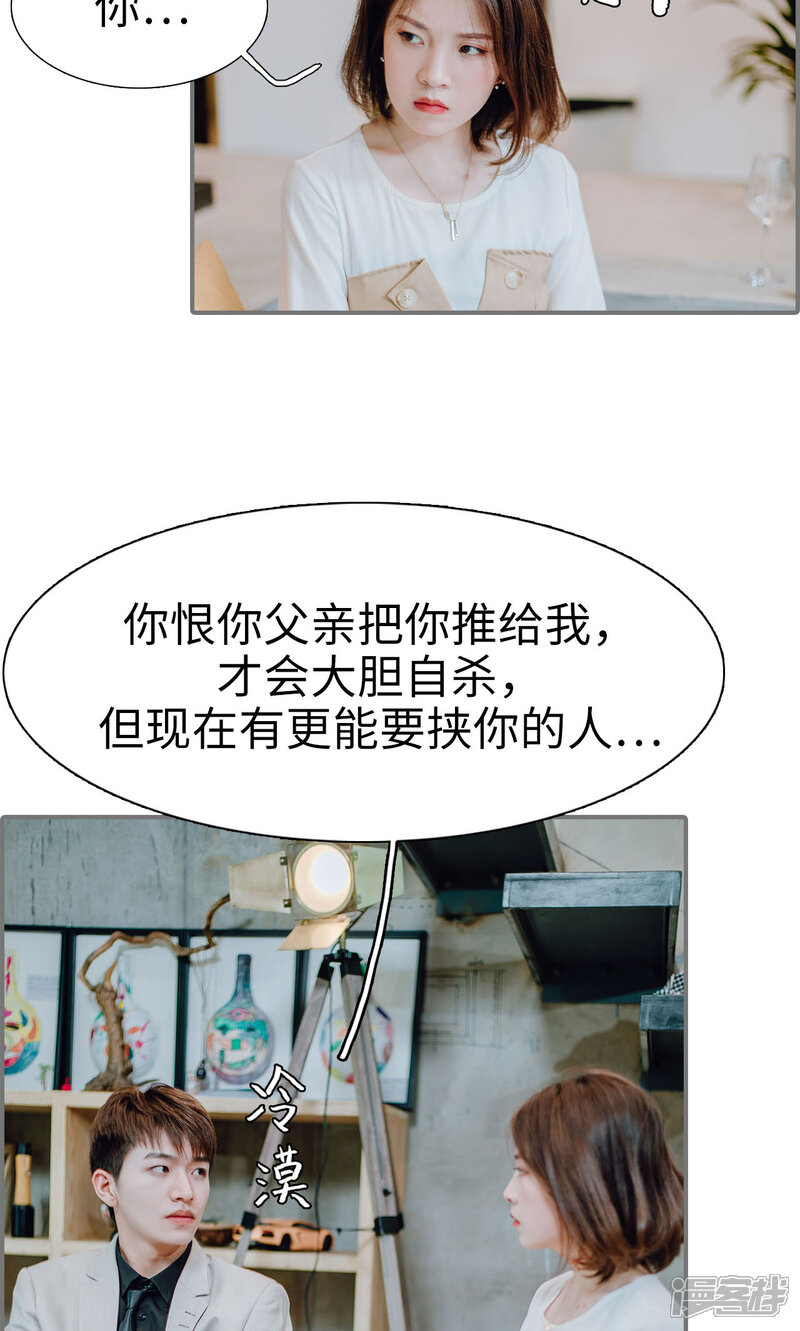 第35话-首席的替嫁新娘-剧能玩（第9张）