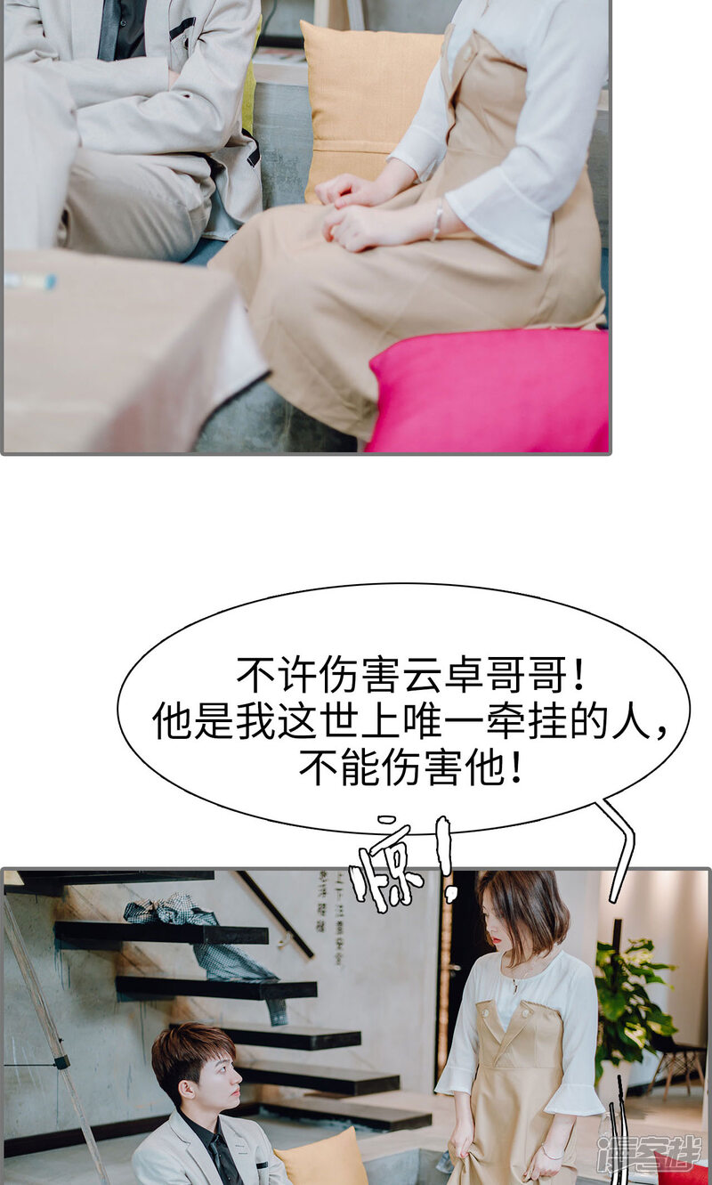 第35话-首席的替嫁新娘-剧能玩（第10张）