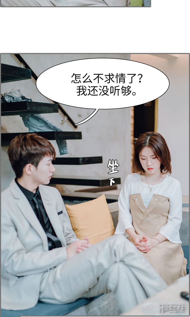 第35话-首席的替嫁新娘-剧能玩（第12张）