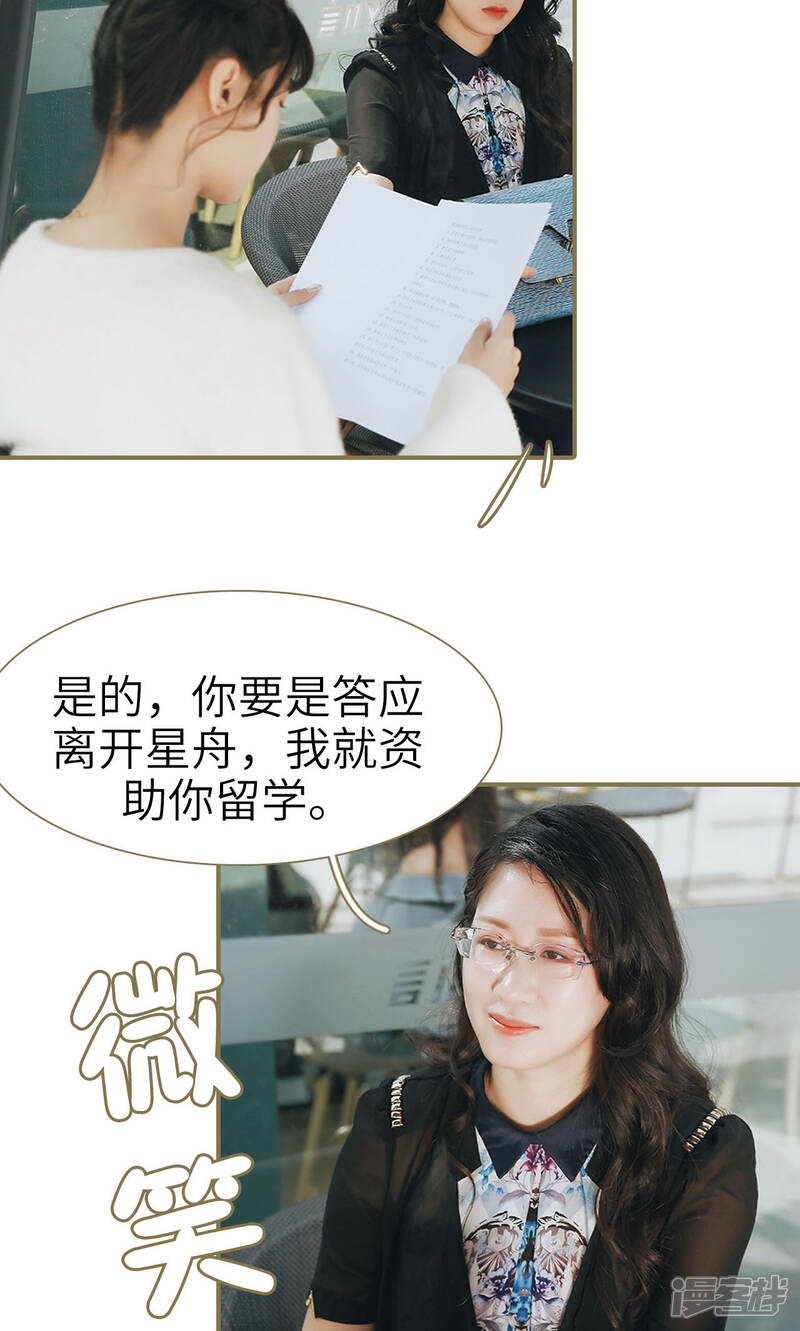 第35话-木木已成舟-剧能玩（第8张）