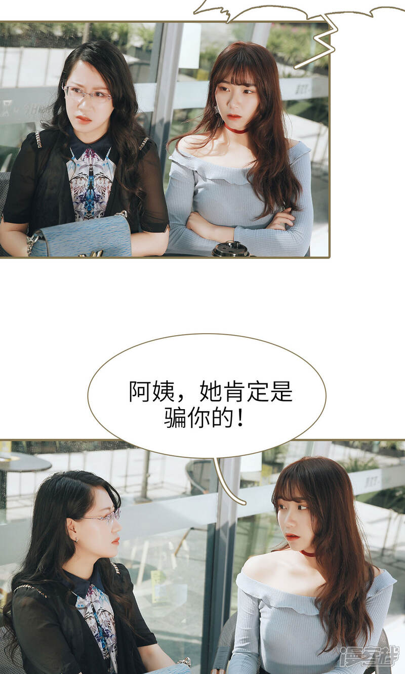 第35话-木木已成舟-剧能玩（第11张）