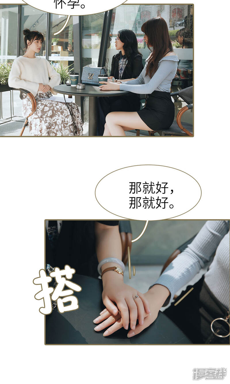 第35话-木木已成舟-剧能玩（第13张）