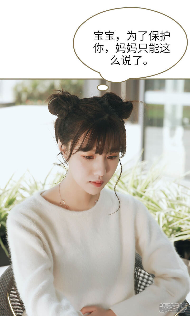 第35话-木木已成舟-剧能玩（第14张）