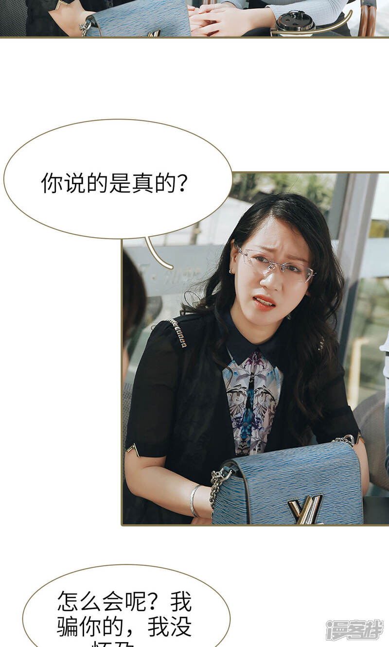 第35话-木木已成舟-剧能玩（第12张）