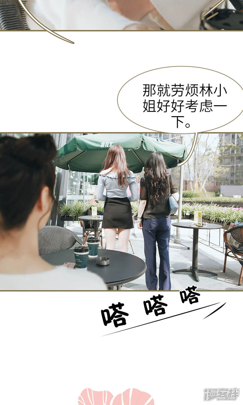 第35话-木木已成舟-剧能玩（第15张）