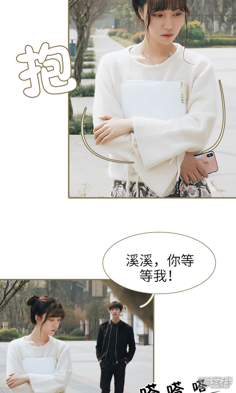 第35话-木木已成舟-剧能玩（第17张）