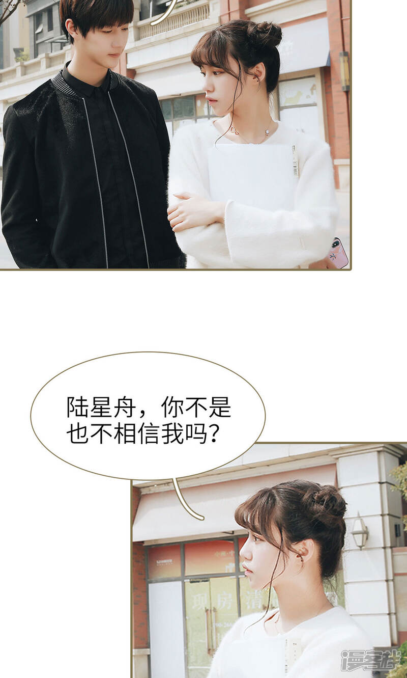 第35话-木木已成舟-剧能玩（第19张）