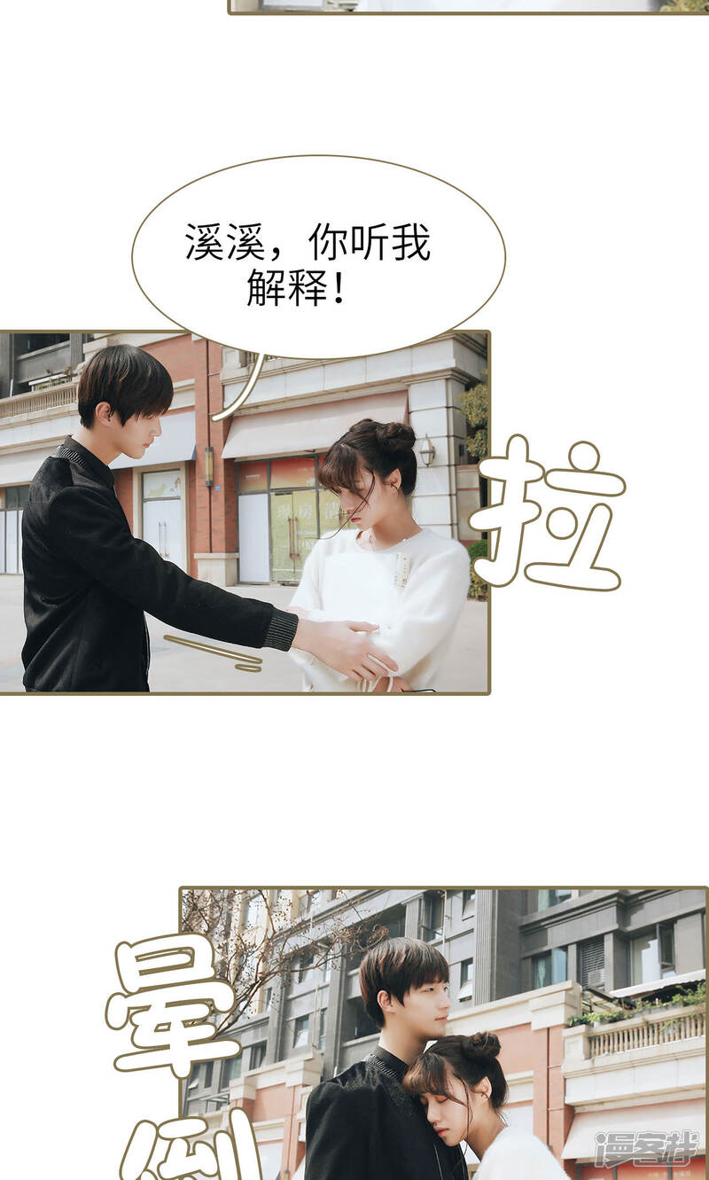 第35话-木木已成舟-剧能玩（第20张）