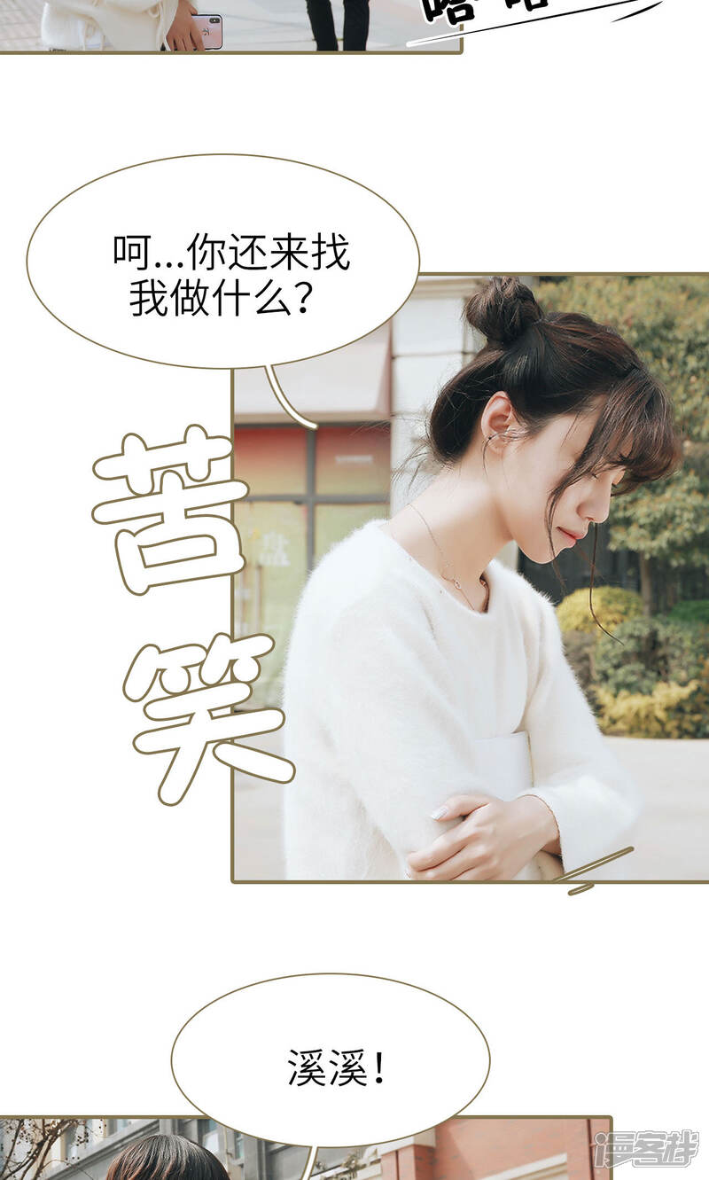 第35话-木木已成舟-剧能玩（第18张）