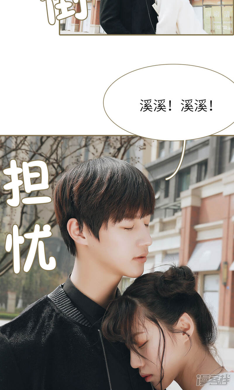 第35话-木木已成舟-剧能玩（第21张）