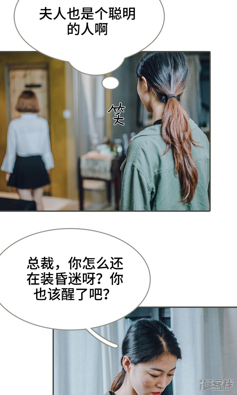 第20话-误入豪门：黑帝的秘密女人-剧能玩（第9张）