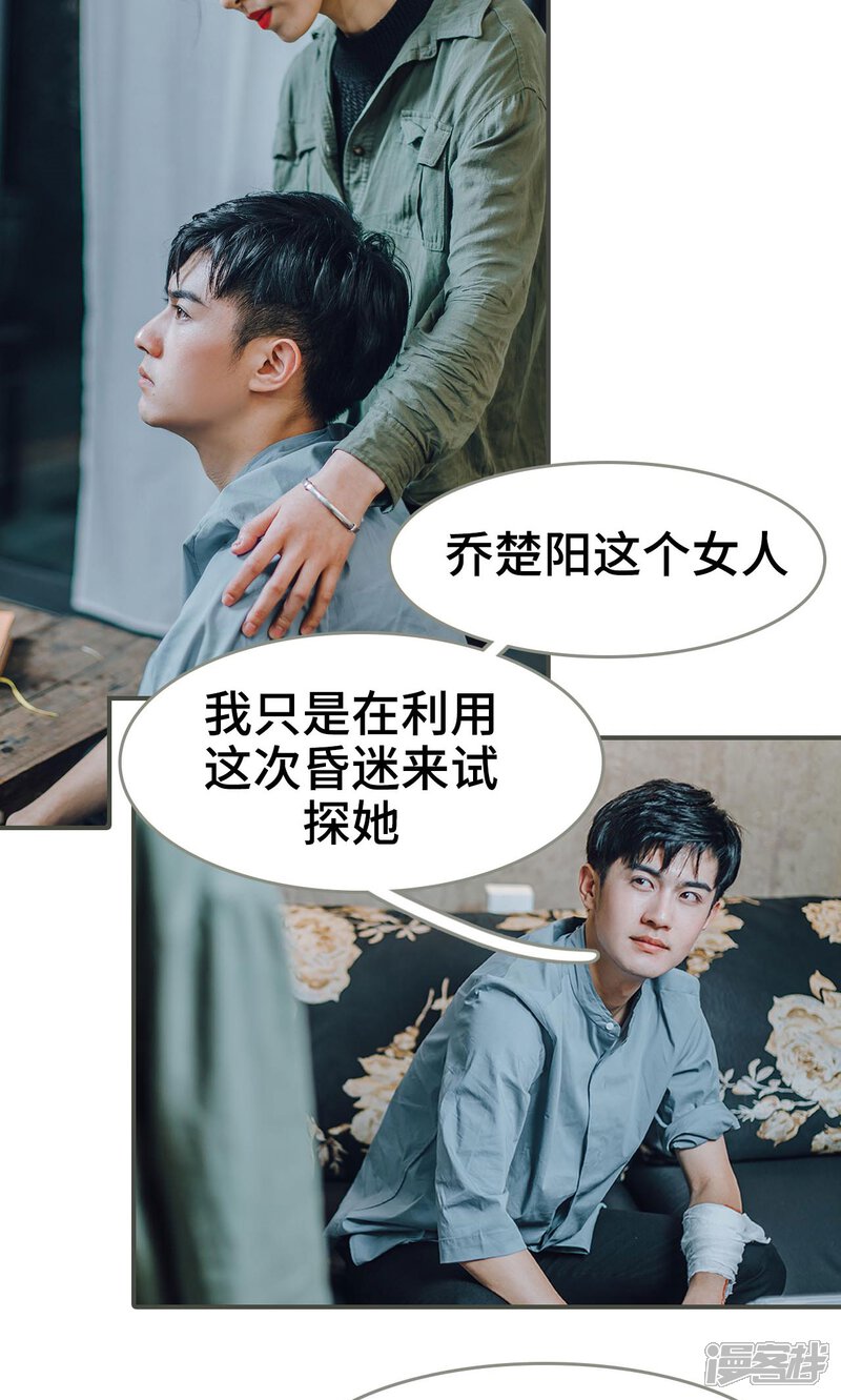 第20话-误入豪门：黑帝的秘密女人-剧能玩（第13张）