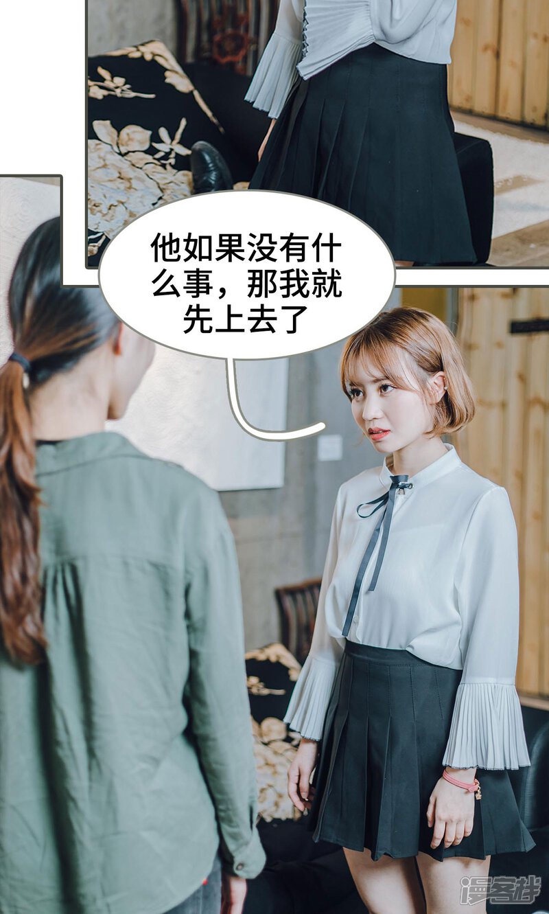 第20话-误入豪门：黑帝的秘密女人-剧能玩（第7张）