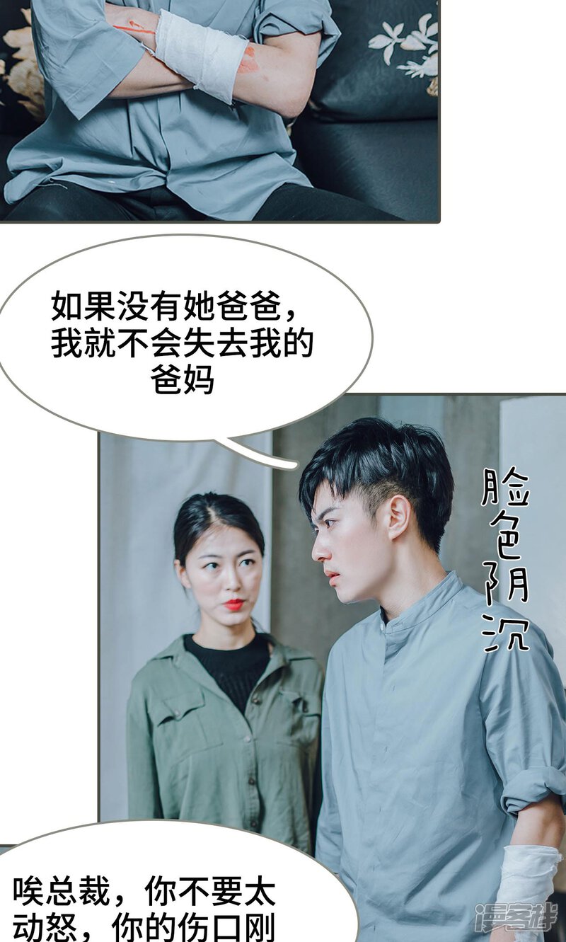 第20话-误入豪门：黑帝的秘密女人-剧能玩（第16张）