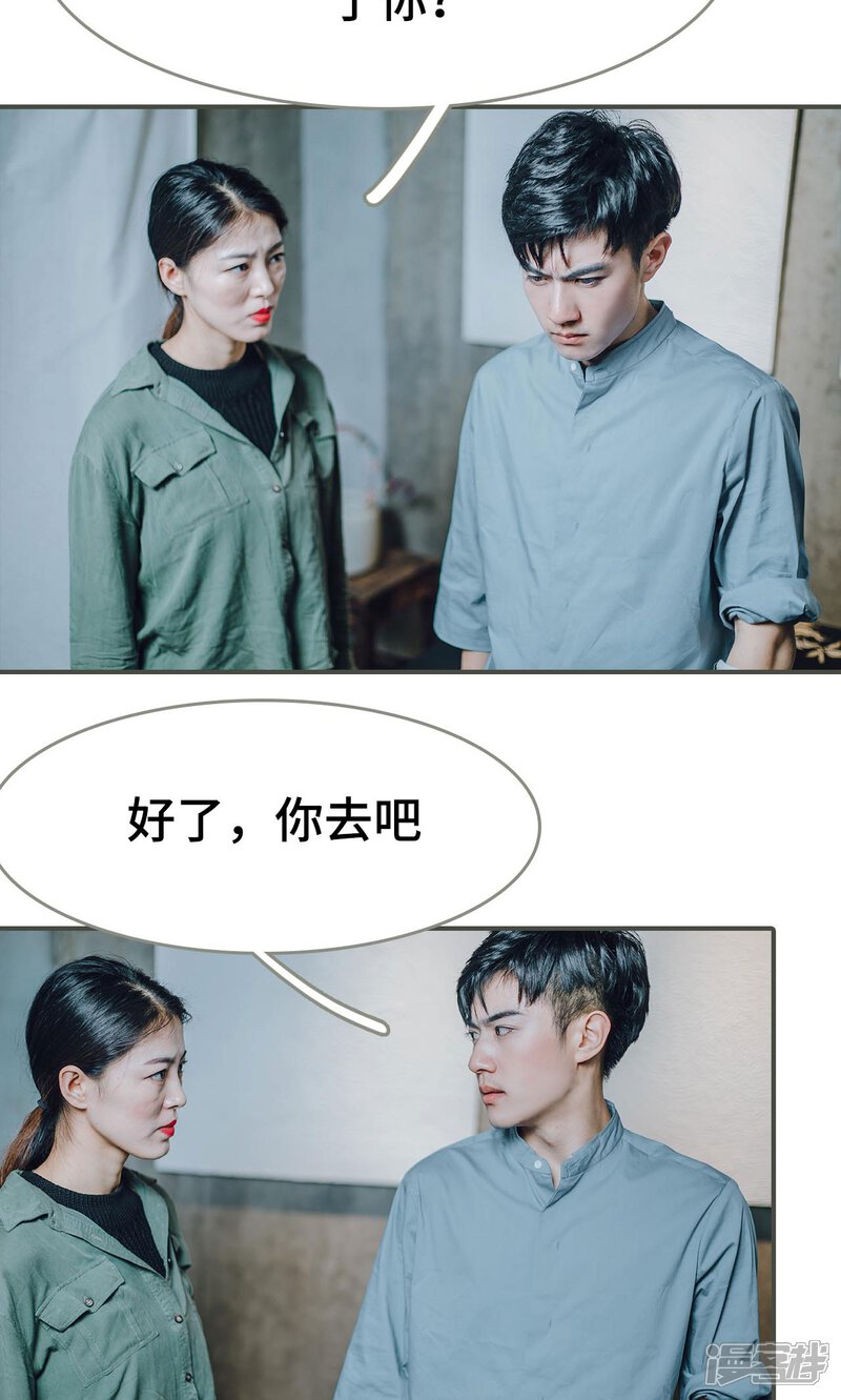 第20话-误入豪门：黑帝的秘密女人-剧能玩（第18张）