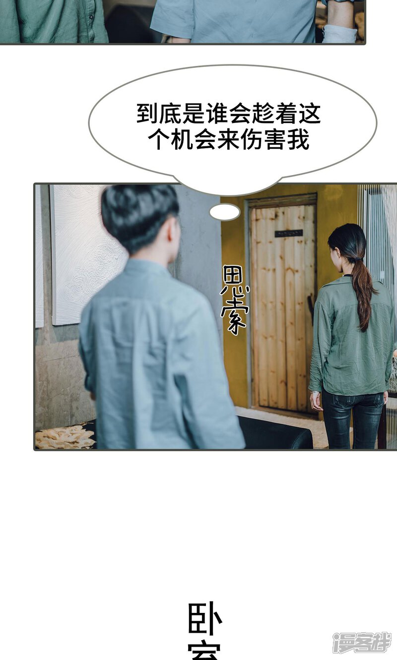 第20话-误入豪门：黑帝的秘密女人-剧能玩（第19张）