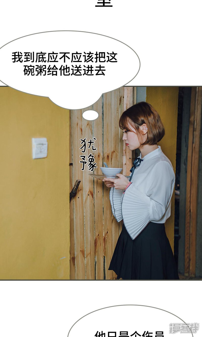 第20话-误入豪门：黑帝的秘密女人-剧能玩（第20张）