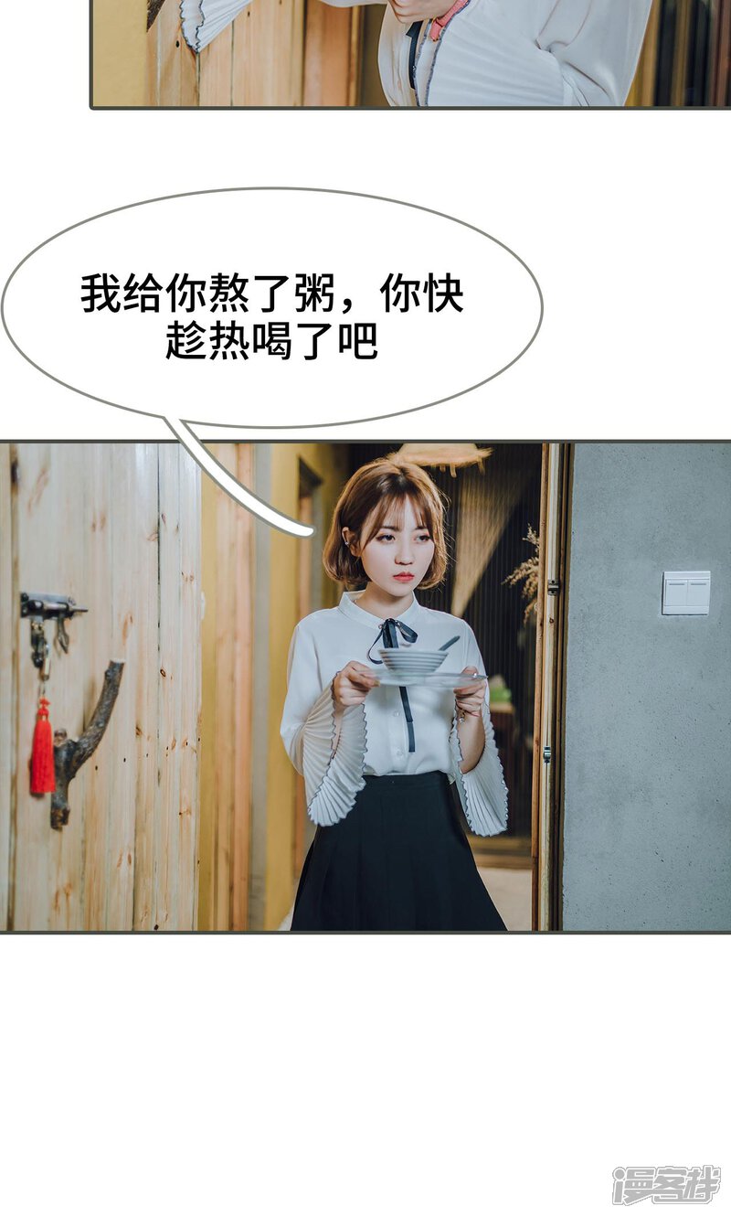 第20话-误入豪门：黑帝的秘密女人-剧能玩（第22张）
