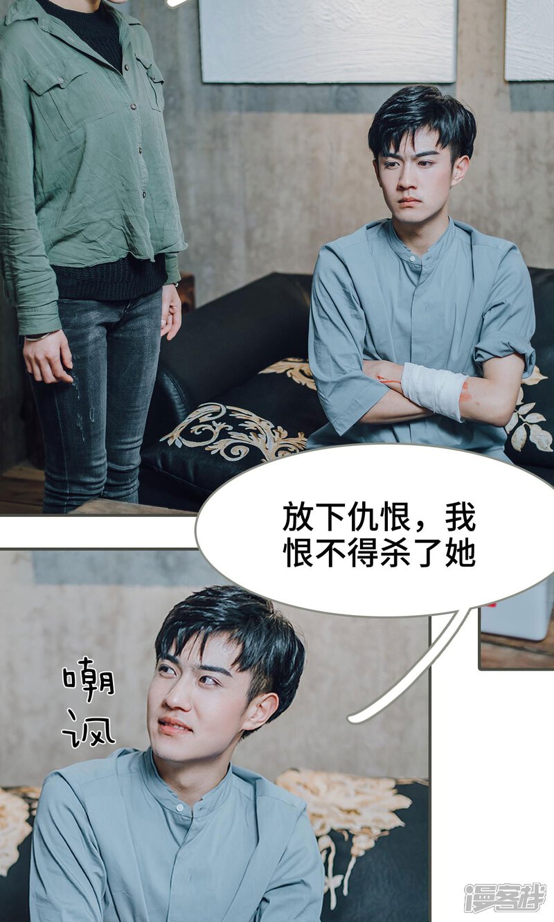 第20话-误入豪门：黑帝的秘密女人-剧能玩（第15张）