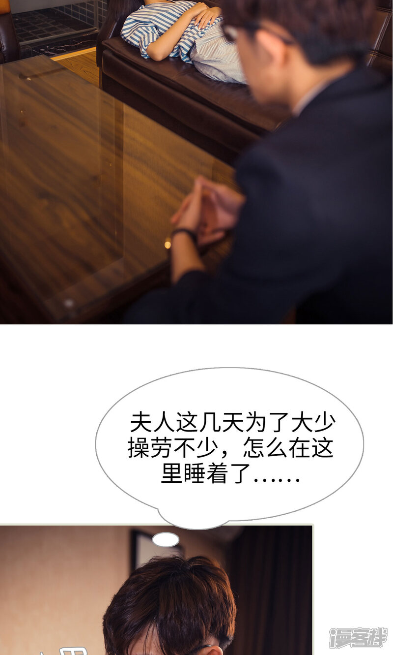 第92话-爵少的天价宝贝-剧能玩（第13张）