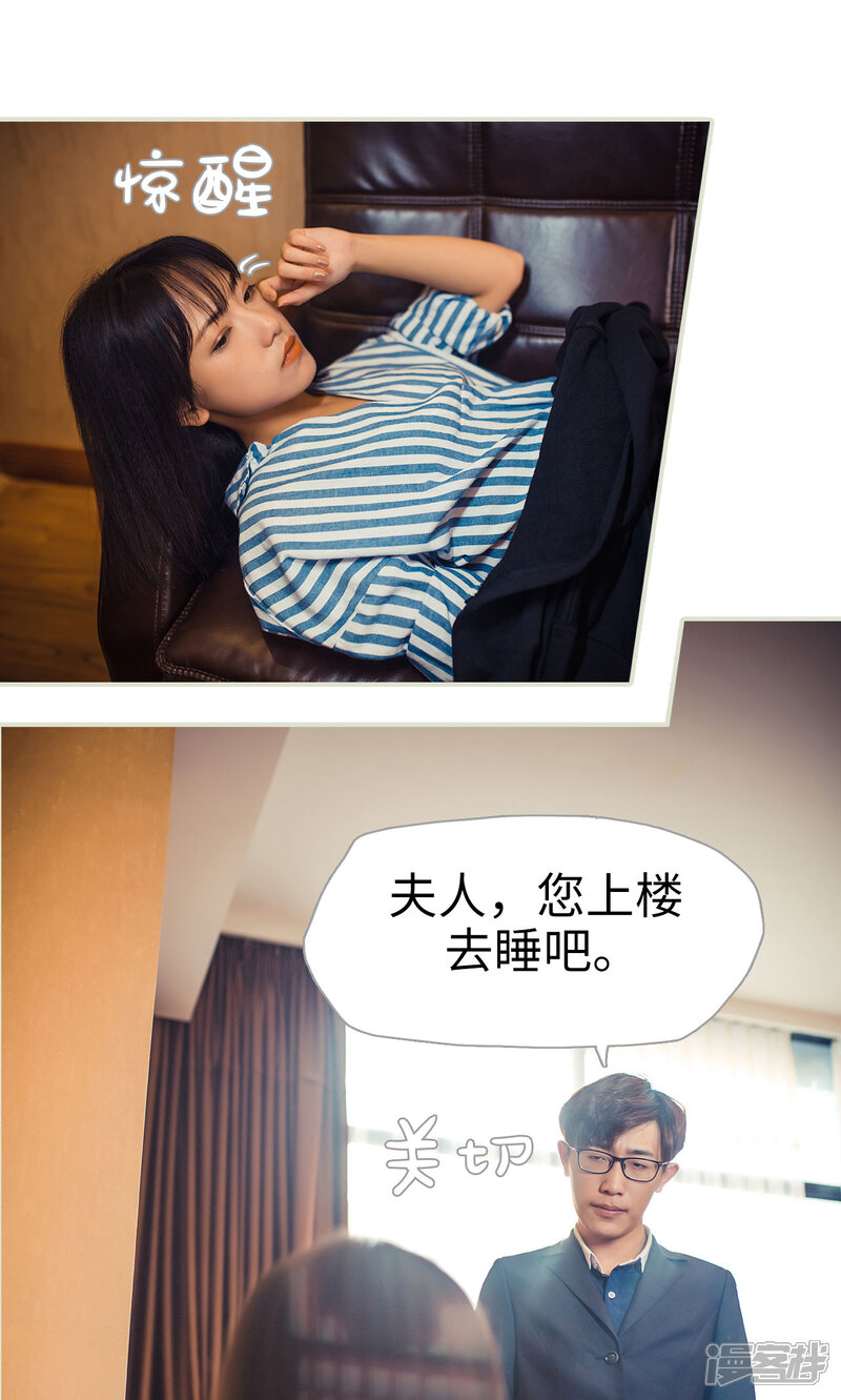 第92话-爵少的天价宝贝-剧能玩（第15张）