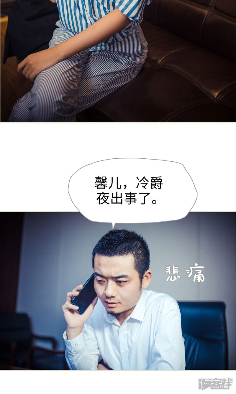 第92话-爵少的天价宝贝-剧能玩（第19张）