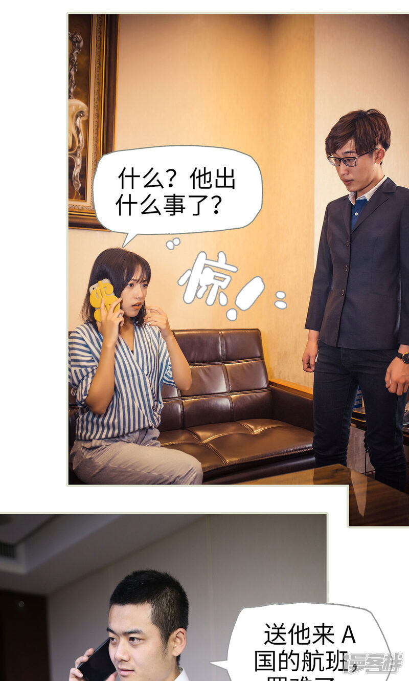 第92话-爵少的天价宝贝-剧能玩（第20张）
