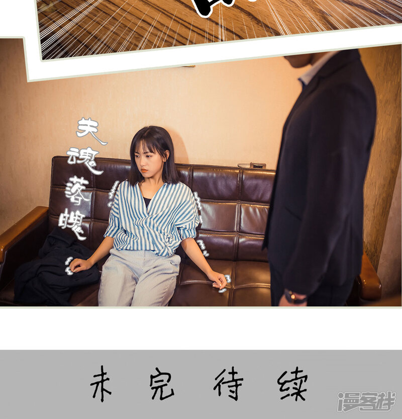 第92话-爵少的天价宝贝-剧能玩（第22张）