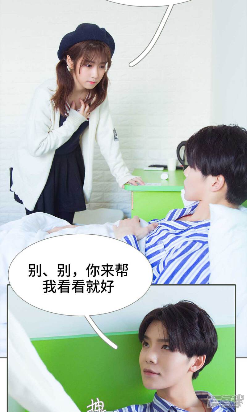 第35话-霸道少爷恋上拽丫头-剧能玩（第4张）