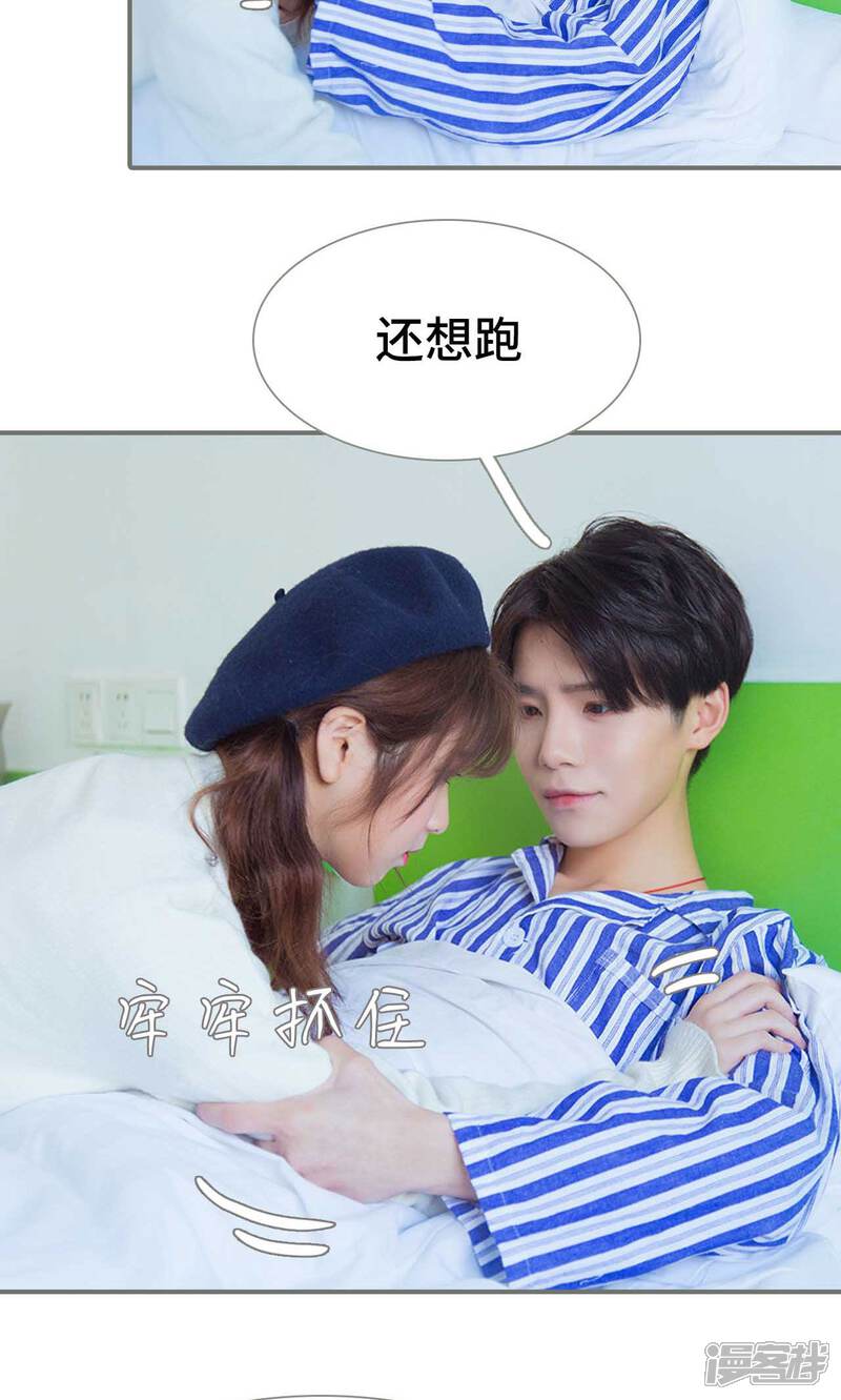 第35话-霸道少爷恋上拽丫头-剧能玩（第7张）