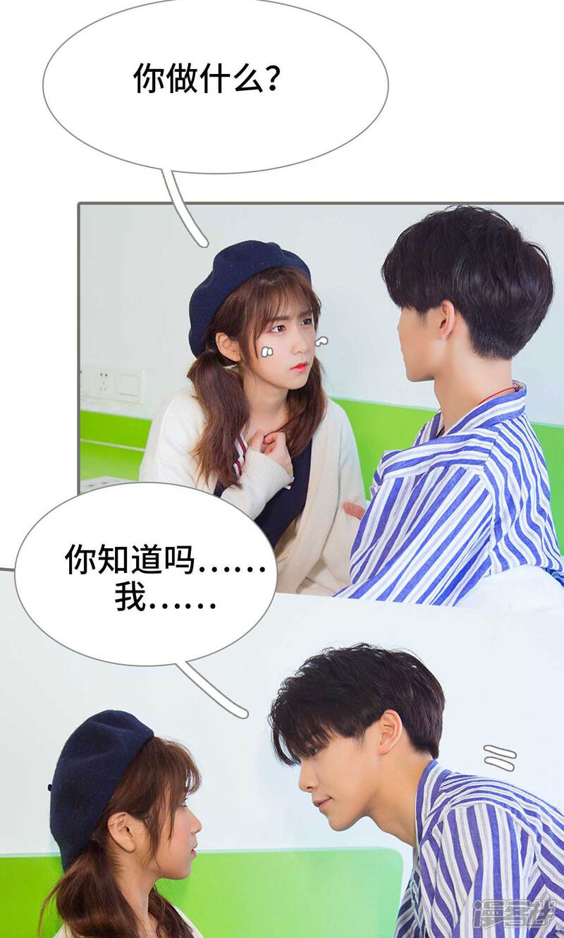 第35话-霸道少爷恋上拽丫头-剧能玩（第8张）